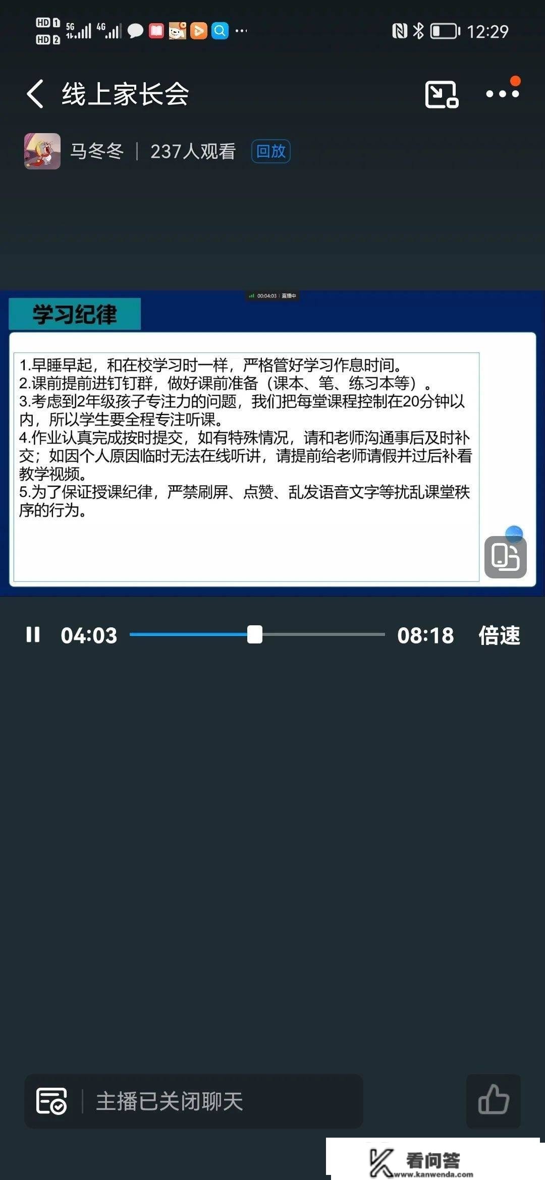 家校联袂同标的目的 云端相约共生长——宁阳县八道桥中心小学线上教学经历