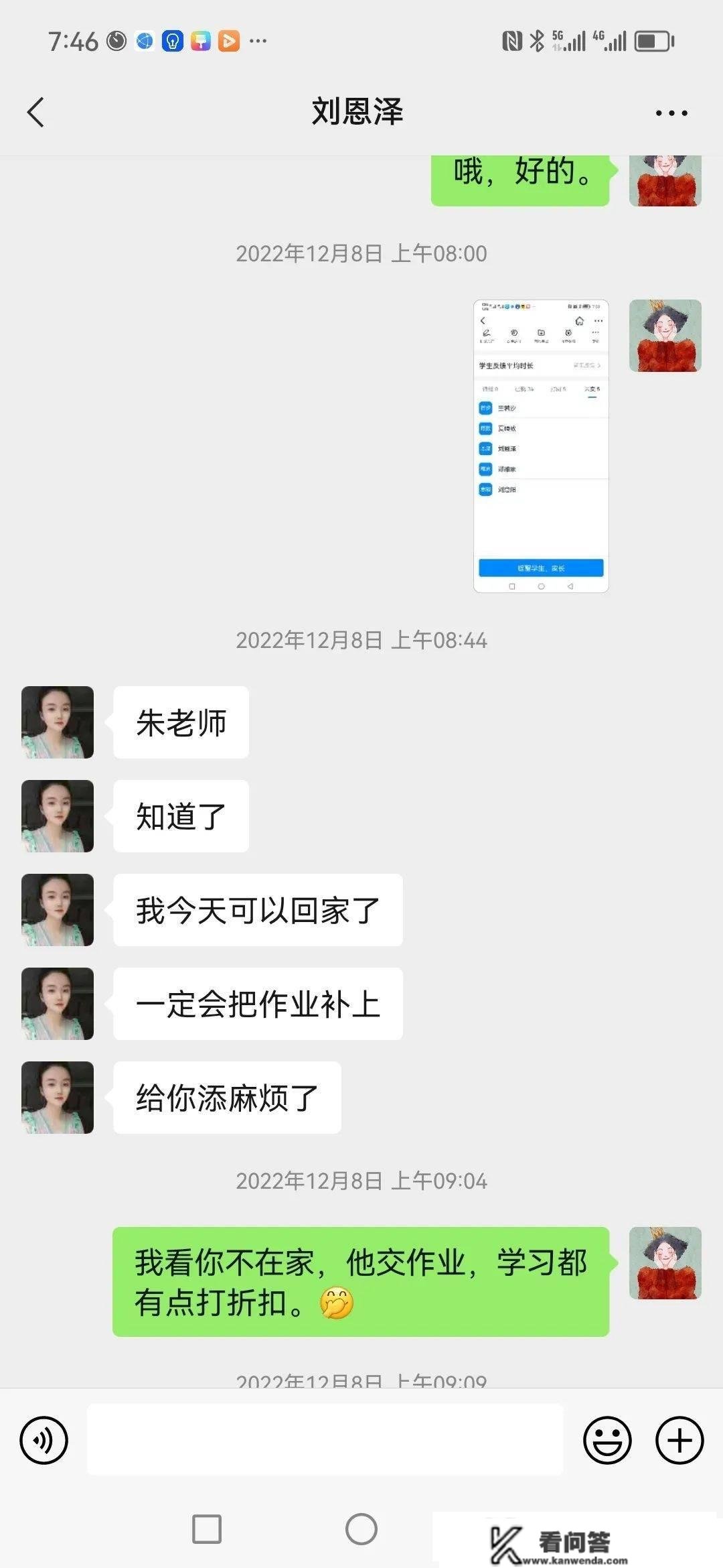 家校联袂同标的目的 云端相约共生长——宁阳县八道桥中心小学线上教学经历