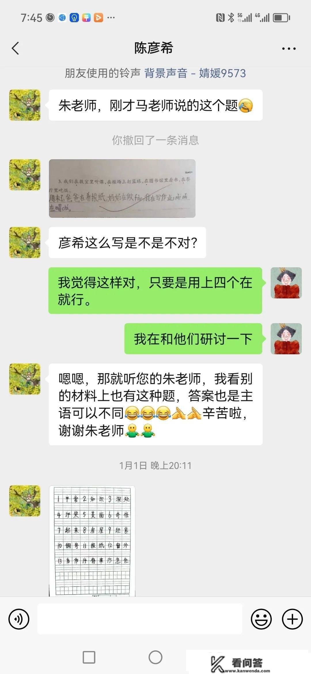 家校联袂同标的目的 云端相约共生长——宁阳县八道桥中心小学线上教学经历