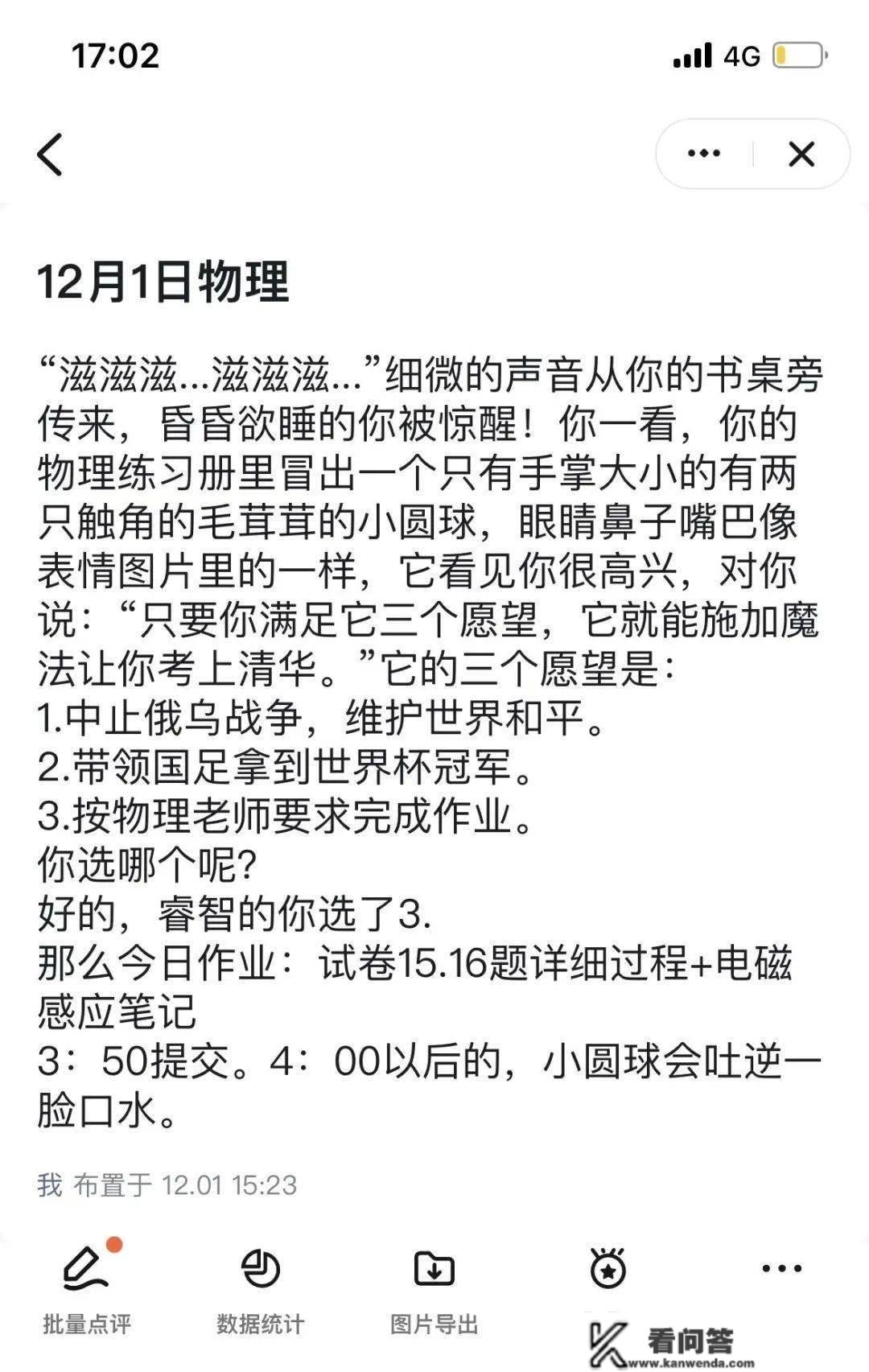 就如许被她征服——记南阳市第五中学校教师李淼