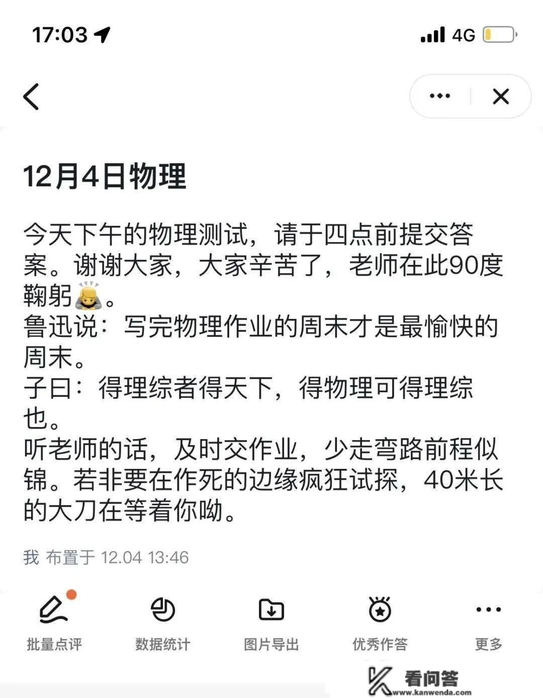 就如许被她征服——记南阳市第五中学校教师李淼