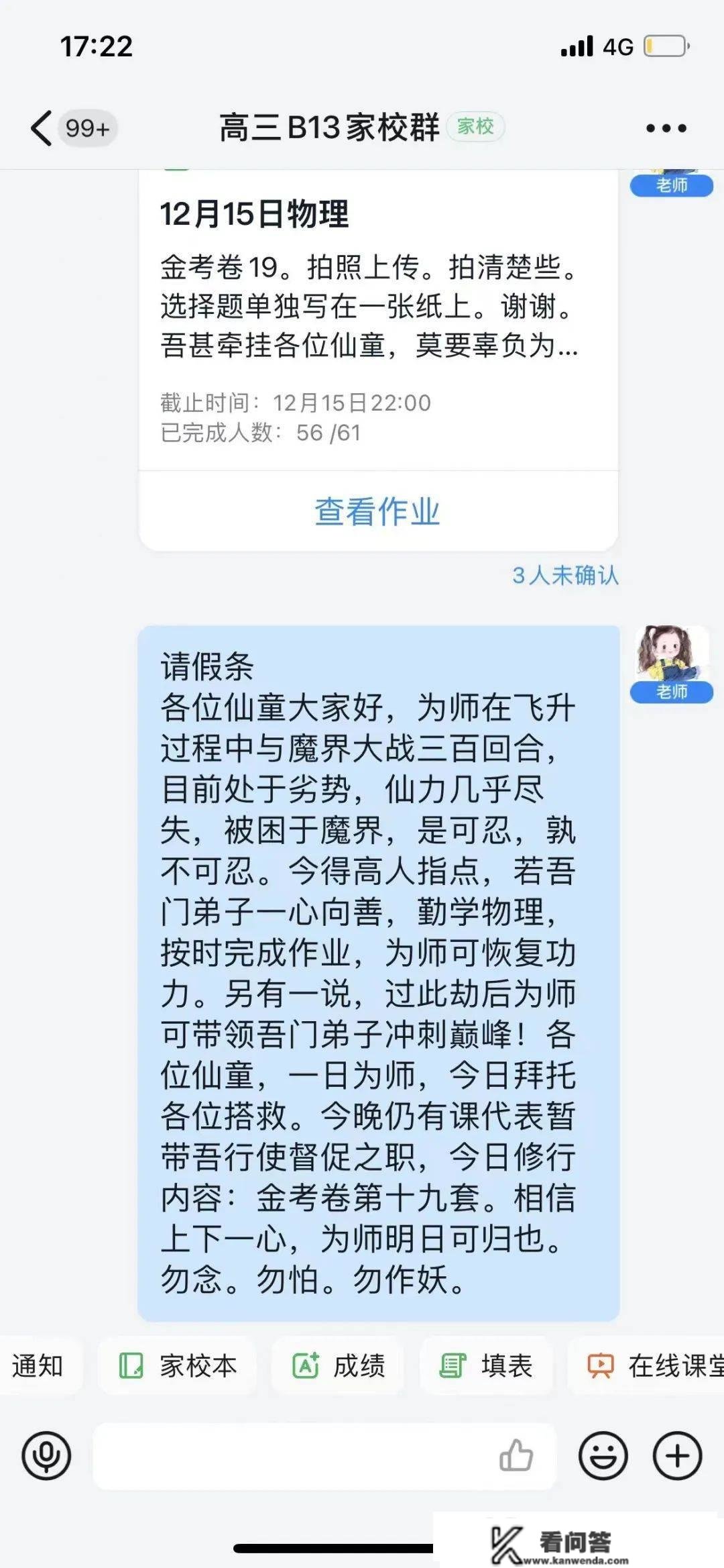 就如许被她征服——记南阳市第五中学校教师李淼