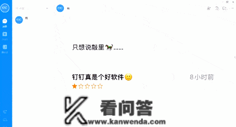 钉钉用一段播放量百万的视频给网友打call