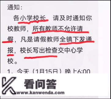 测验完毕就放假，中心校却强令教师到校！是为教学，仍是耍官威？