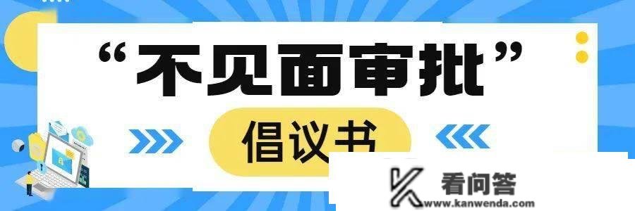 近期要打点人社营业吗？有一封倡议书待您查收→