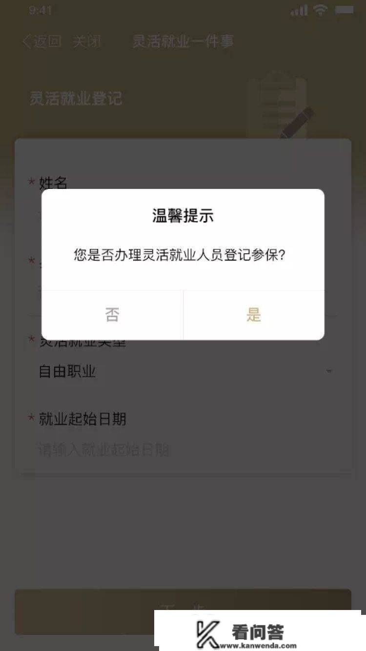 "随申办"灵敏就业"一件事"上线啦！就业注销、参保注销都能在线办