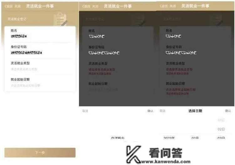 "随申办"灵敏就业"一件事"上线啦！就业注销、参保注销都能在线办