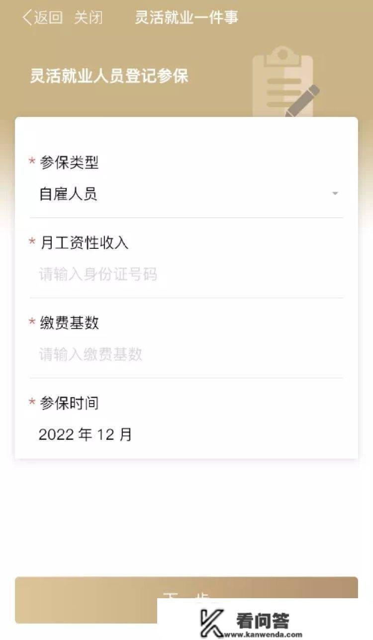 "随申办"灵敏就业"一件事"上线啦！就业注销、参保注销都能在线办