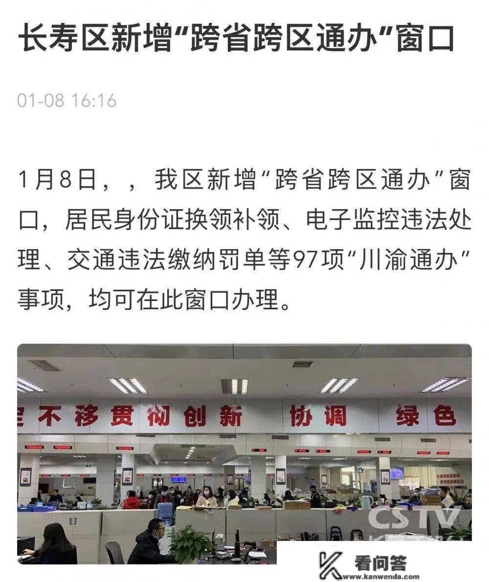 明察暗访！重庆一行政办事中心发作那幕！官方：立即整改