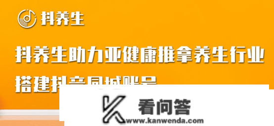 摄生行业人不要错过，抖摄生助力搭建抖音同城账号