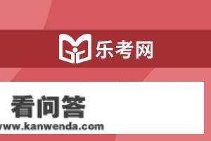 乐考网:在期货公司上班的人员都需要期货从业资格证吗？