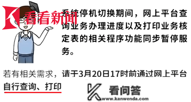 上海社保系统停机切换期间，养老金照旧发放吗?