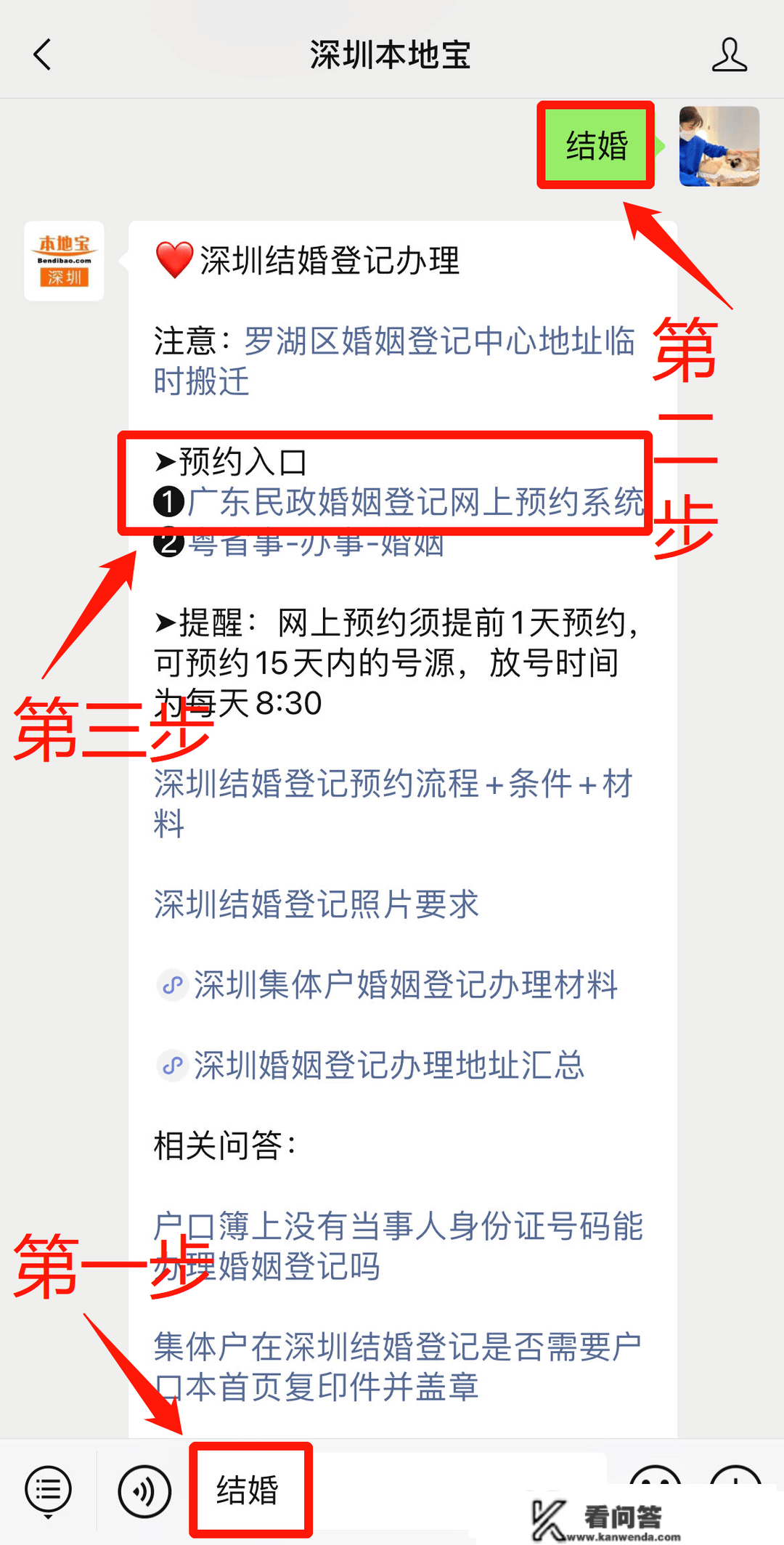 一方是深户，另一方长短深户，在深圳打点成婚注销要栖身证吗？