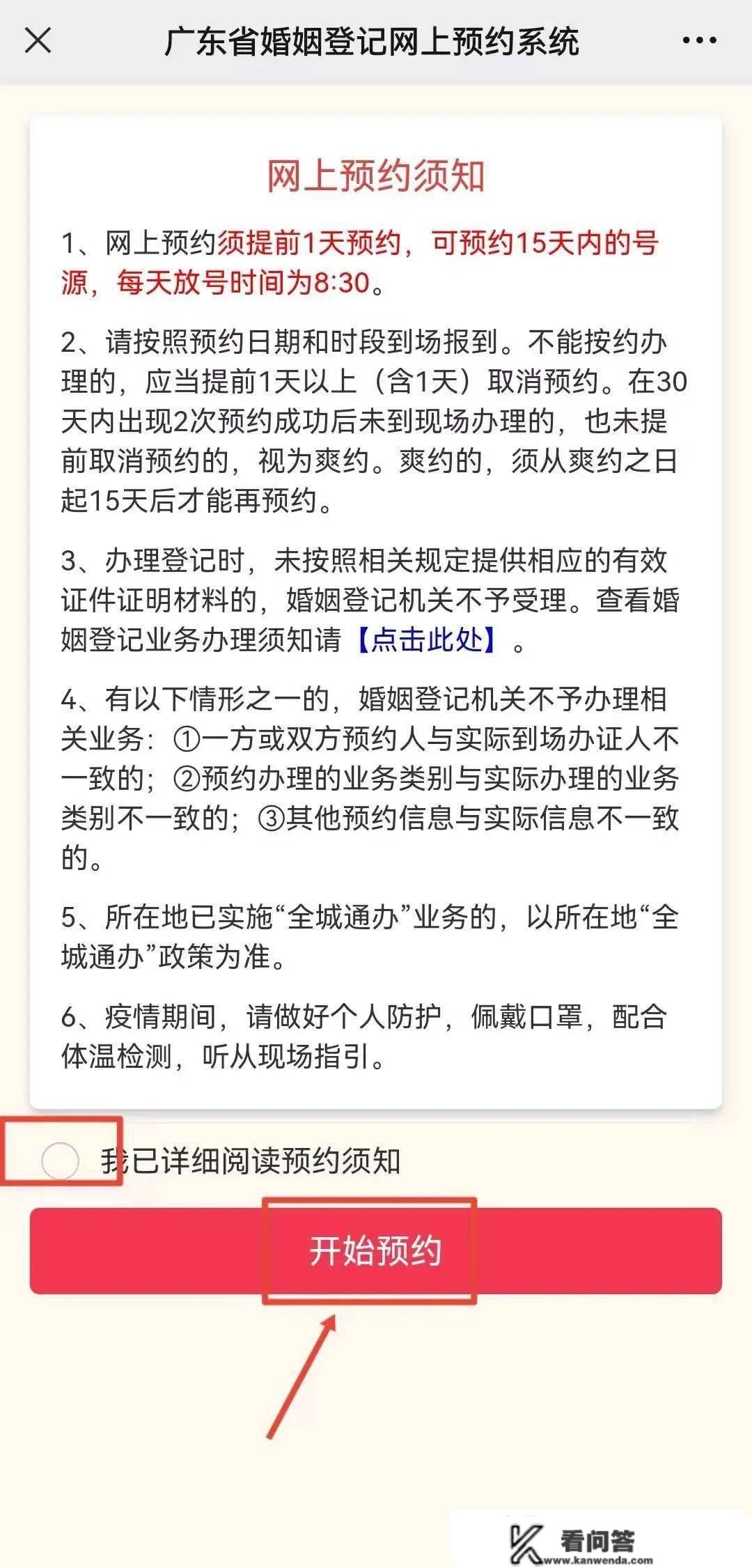 一方是深户，另一方长短深户，在深圳打点成婚注销要栖身证吗？