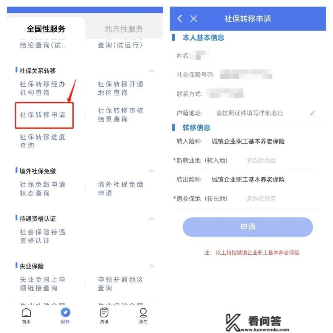 分开深圳，社保和公积金账户的钱能够取出来吗？