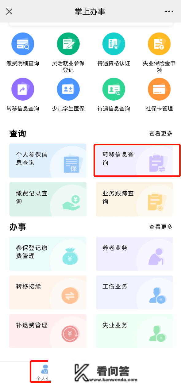 分开深圳，社保和公积金账户的钱能够取出来吗？