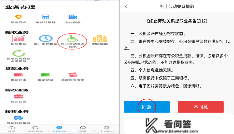 租房提取、提早还本……江苏油田手机公积金app最全操做指南，赶紧保藏！