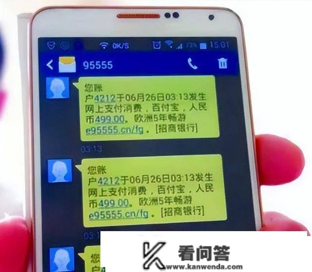 银行卡要翻开短信通知吗？银行人员提醒，良多人还不晓得