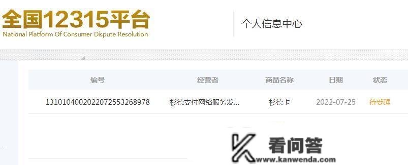 杉德用户留意了：那种情况下，卡内资金或会“不知去向”