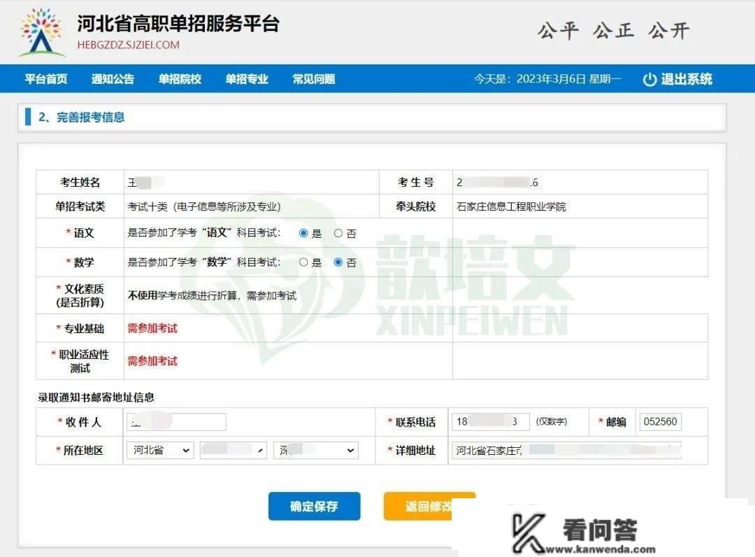 歆培文 | 今日17时截行！单招报名最初一天！