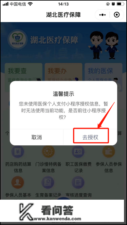 麻城职工医保可给家人利用！操做流程→