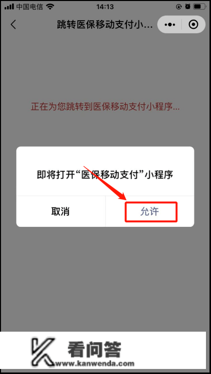 麻城职工医保可给家人利用！操做流程→