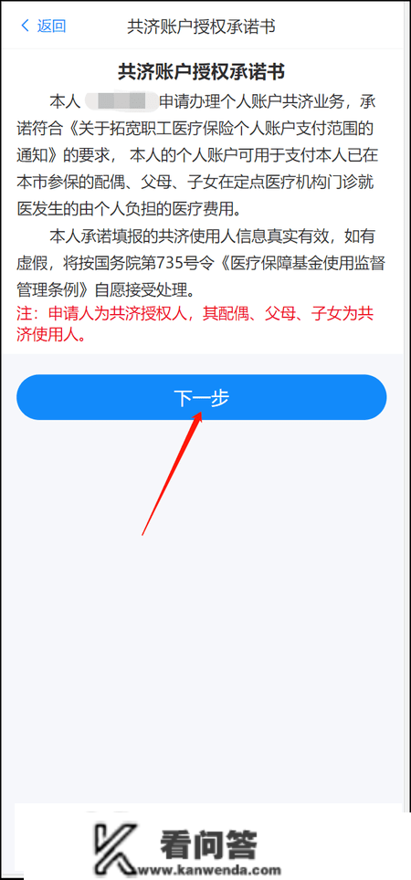 麻城职工医保可给家人利用！操做流程→