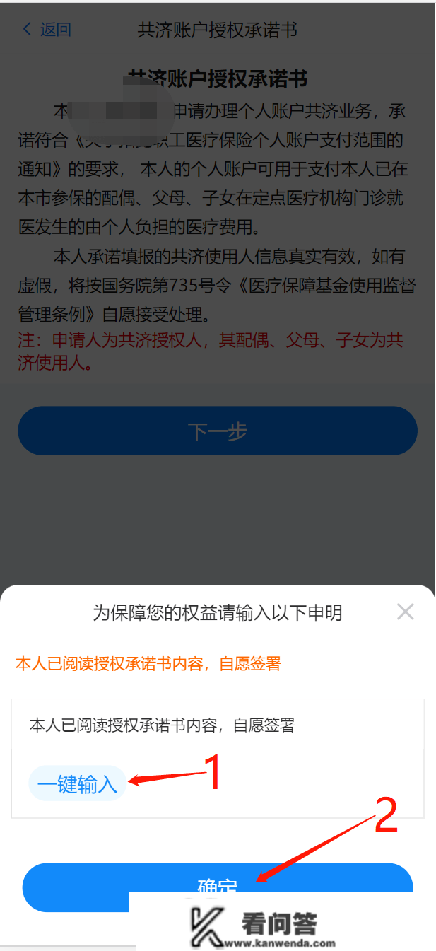 麻城职工医保可给家人利用！操做流程→