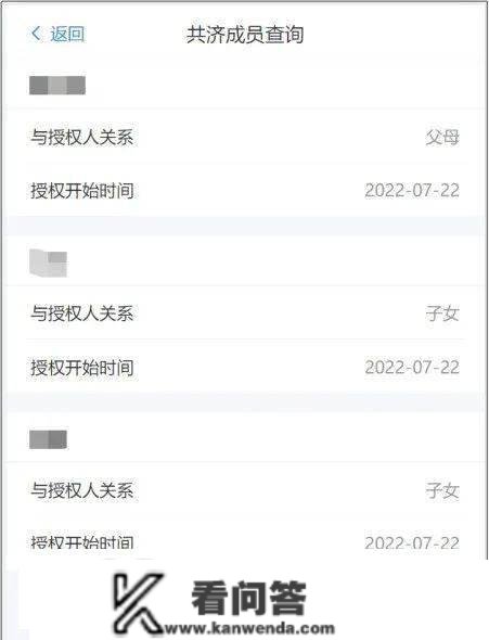 麻城职工医保可给家人利用！操做流程→