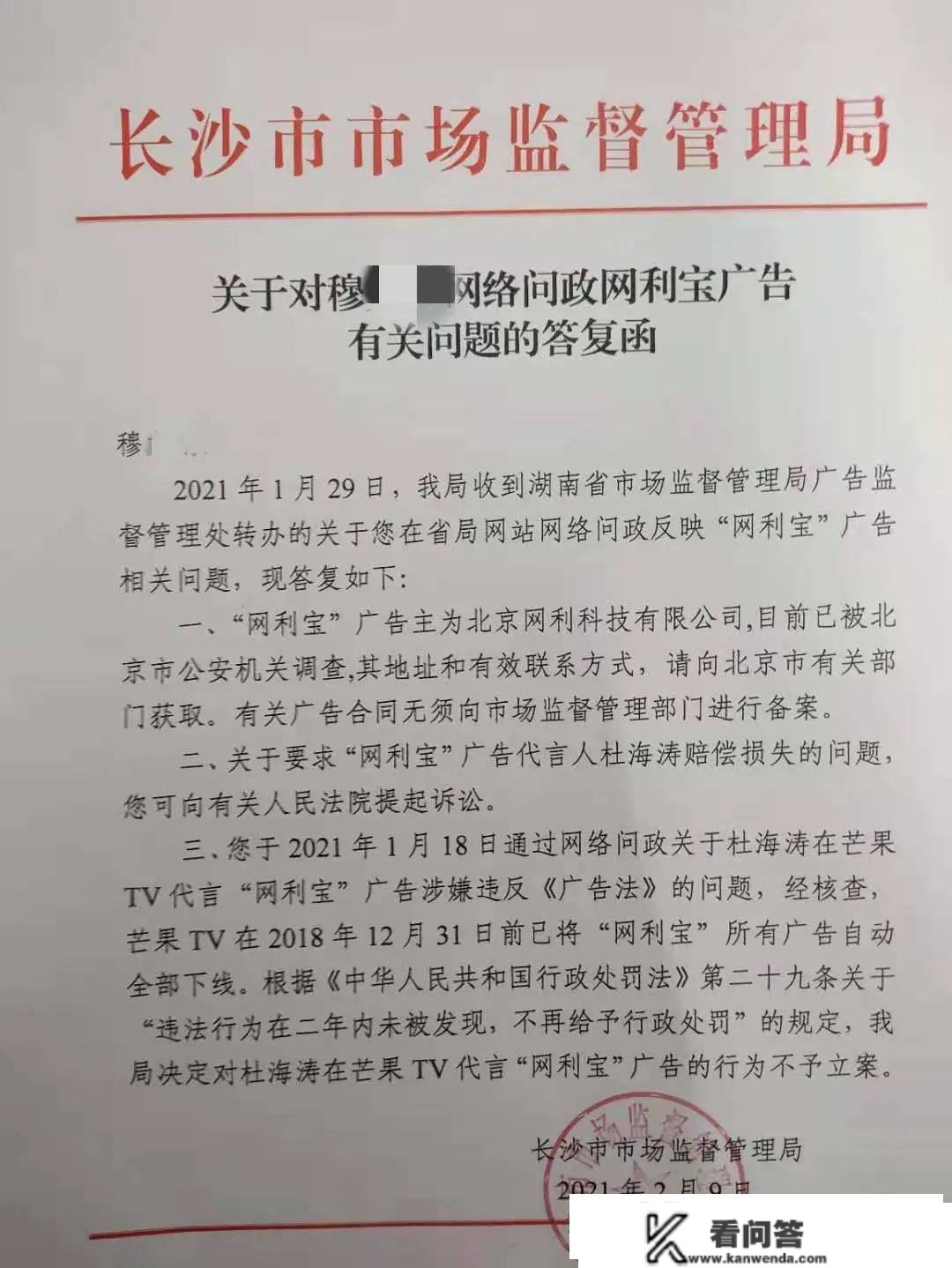 杜海涛代言被告状，有新停顿