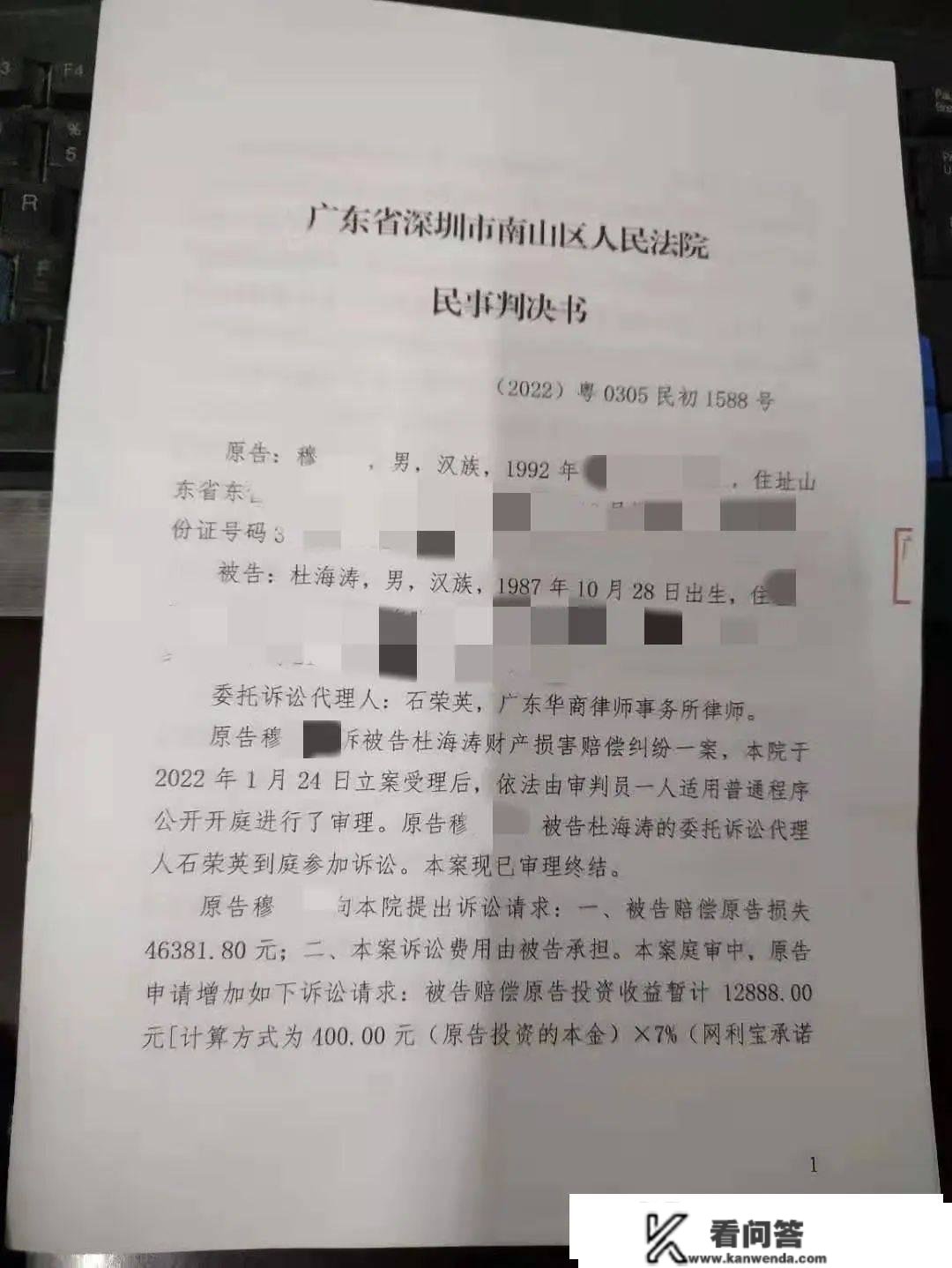 杜海涛代言被告状，有新停顿