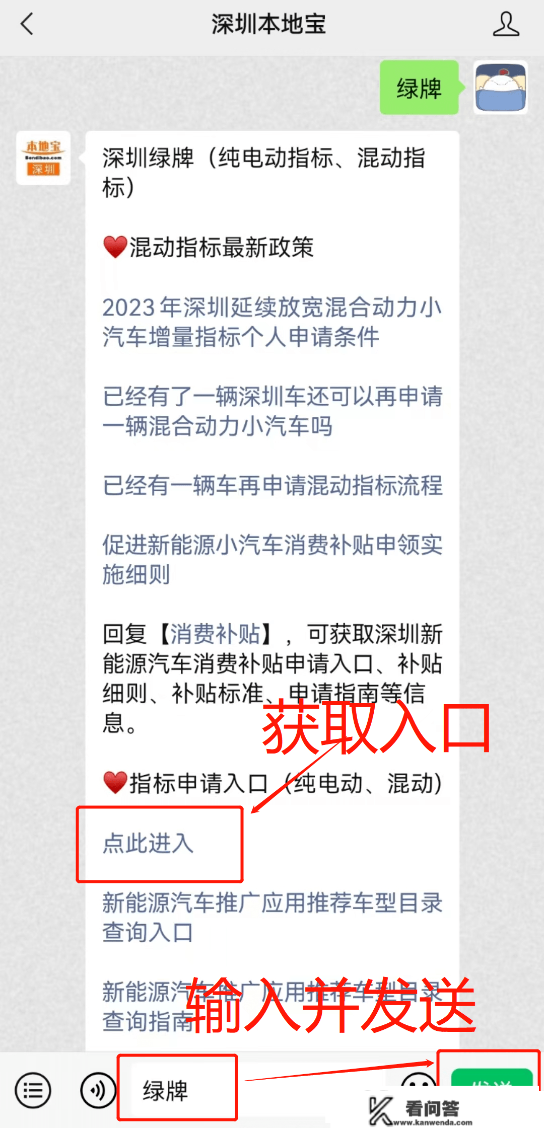 超全！想申请粤B车牌目标的，那份攻略收好！蓝牌、绿牌都有