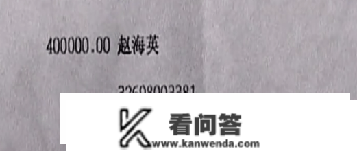 2013年，江苏须眉去银行给伴侣转账40万，钱刚到账就被目生人转走