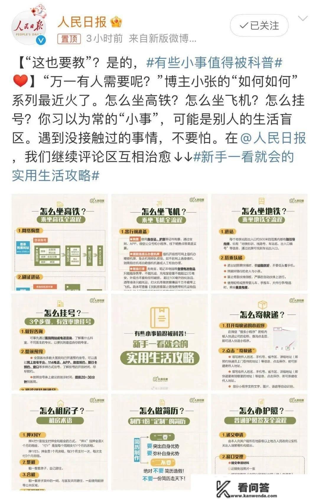 小张同窗科普“怎么坐高铁”火了，没科普到的那里城市有！