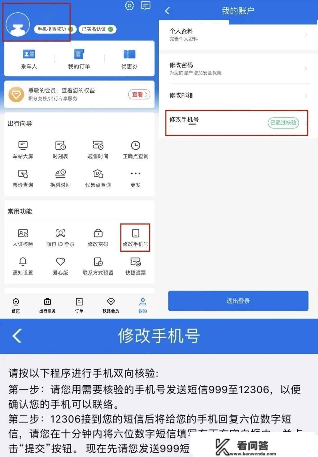 小张同窗科普“怎么坐高铁”火了，没科普到的那里城市有！