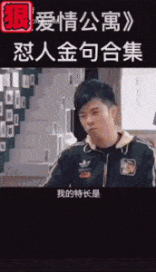 爆笑GIF：今天收到了前女友寄来的快递，那是夸我呢吧