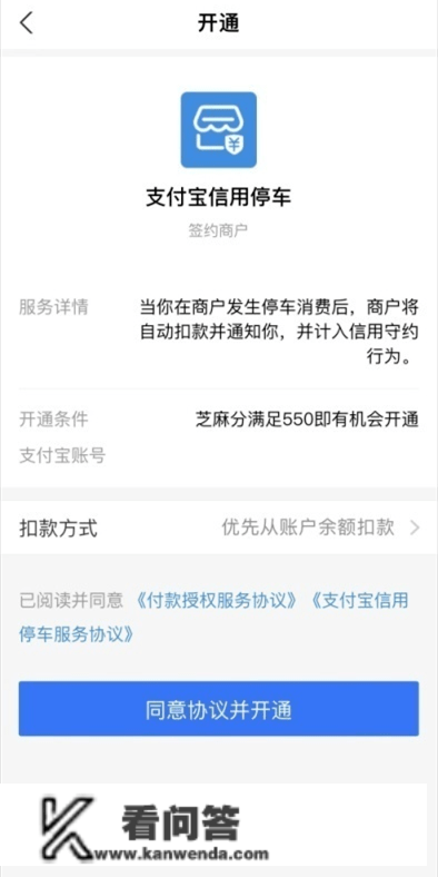 “先离场后付费”被误扣费？能够在那里自助操做秒退费啦！