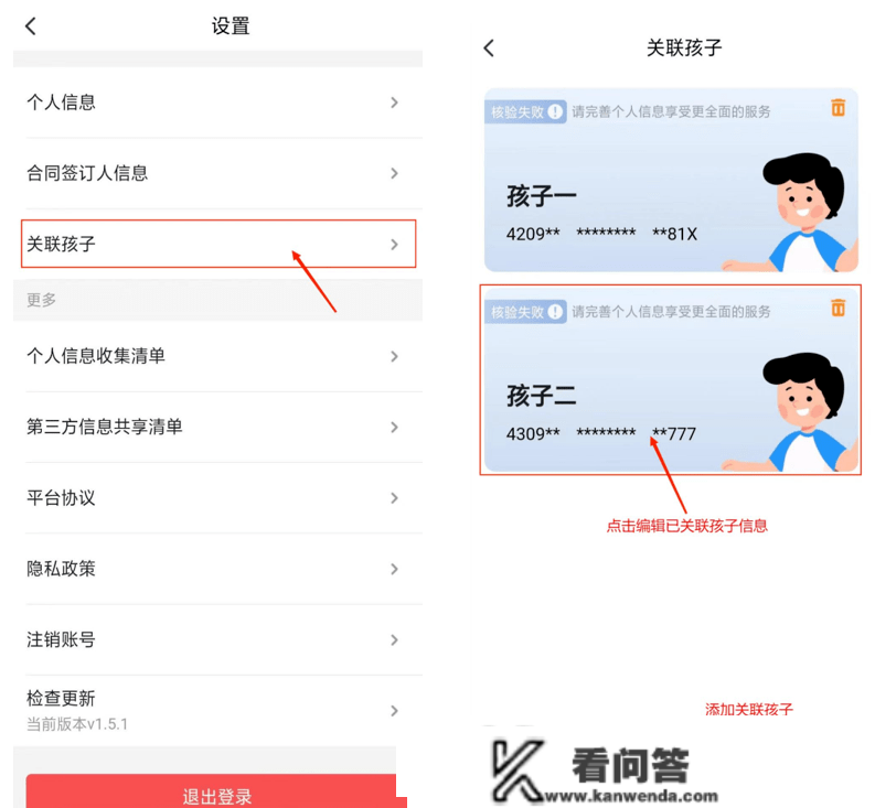 校外教育培训家长端APP操做利用指南