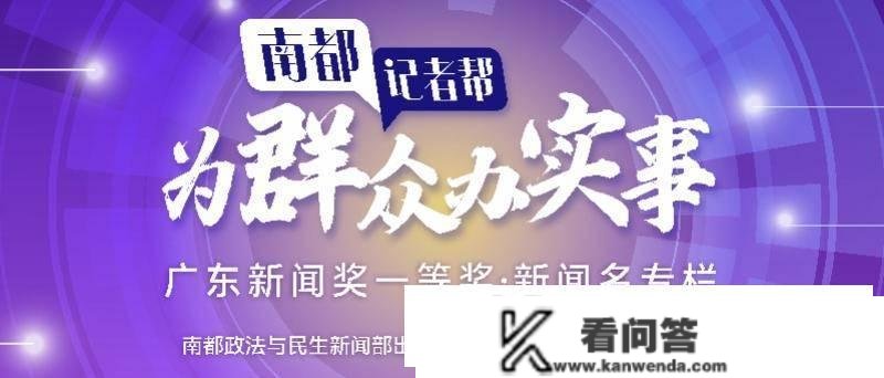 市民反映：在粤省事上购置的抗原发货慢，客服热线难打通