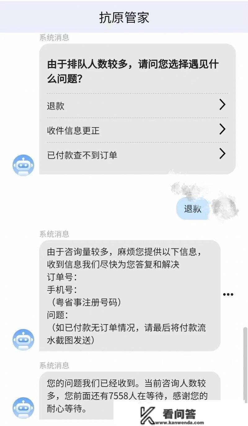 市民反映：在粤省事上购置的抗原发货慢，客服热线难打通