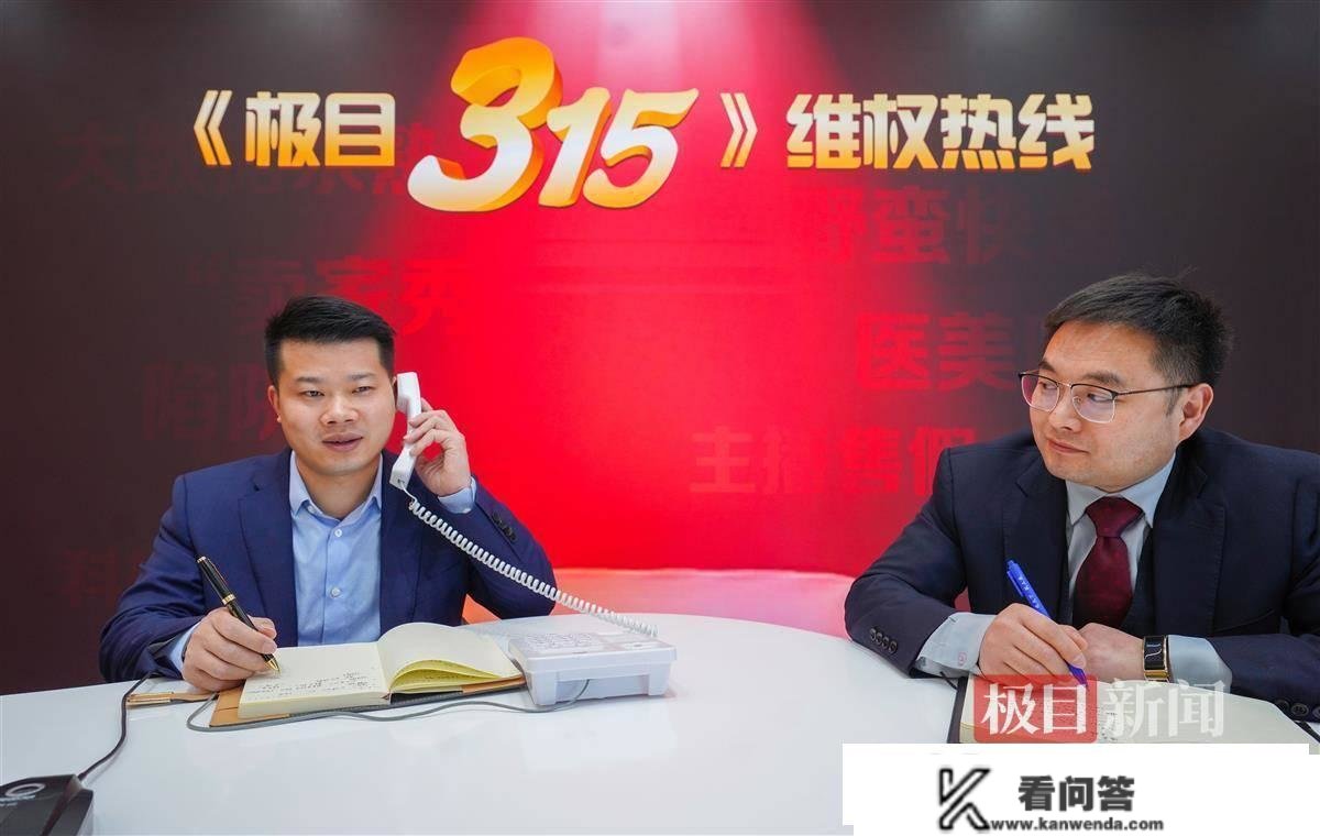 极目3·15|湖北省电商协会做客“极目3·15”：不发货也不退款，应尽快告状维权