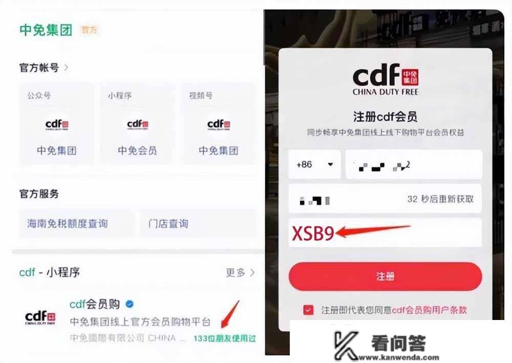 2023年cdf会员购最新购物须知！cdf会员购是什么？