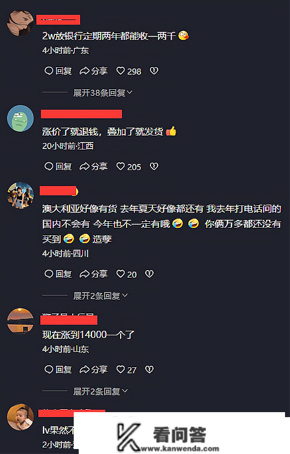 广东：须眉网购LV包2年不发货，客服报前半小时，立场十分诚恳