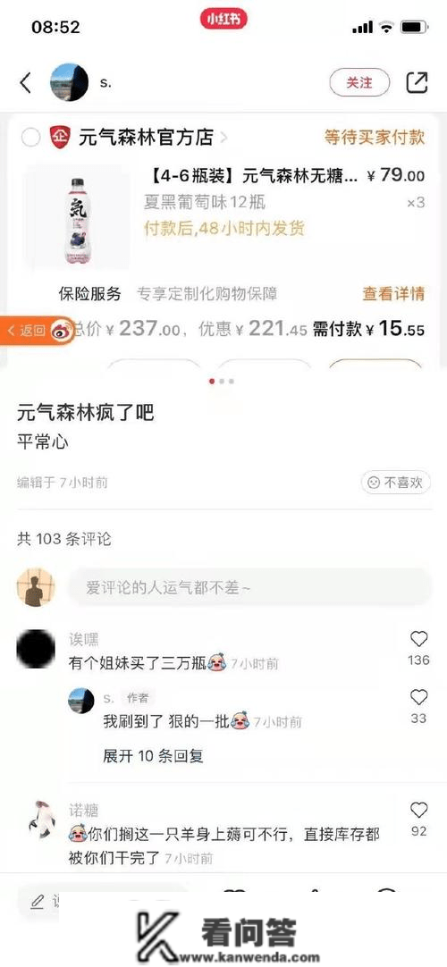 一次下单3万箱，丧失200万！网红汽水元气丛林被薅羊毛了？