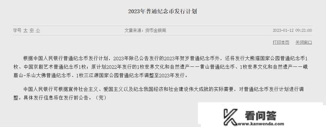 那几年纪念币市场情况怎么样？有几枚涨幅很高，你有吗？