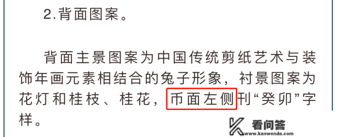 兔币设想引发争议！两个版本！或还有一次兑换时机！