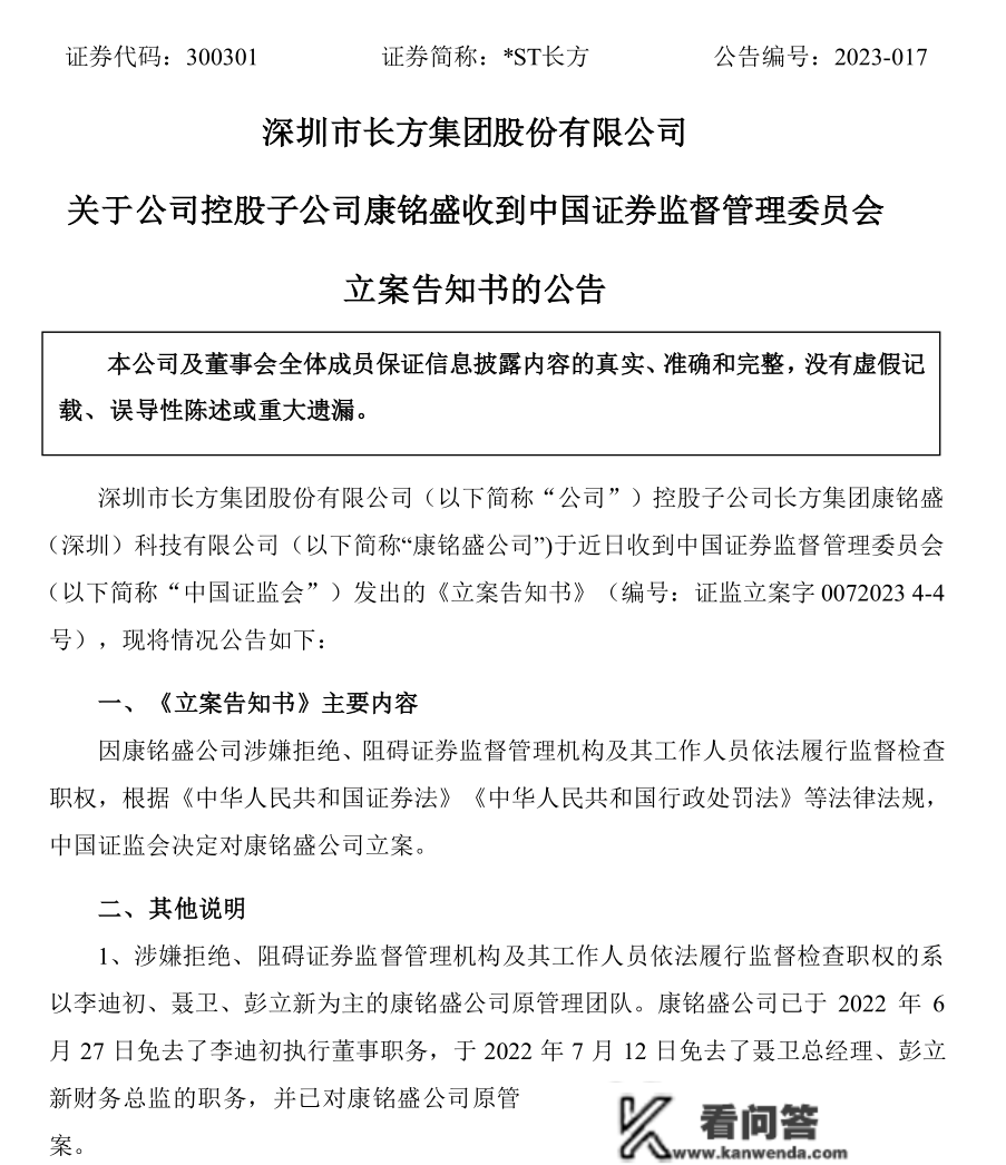 A股版《狂飚》？那家公司挖5米深坑埋377箱管帐材料