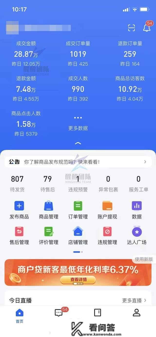 抖音小店无货源怎么上货？超详细操做流程，一篇包会！