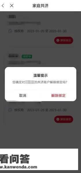 医保卡里的钱怎么给家人用？操做流程来了！