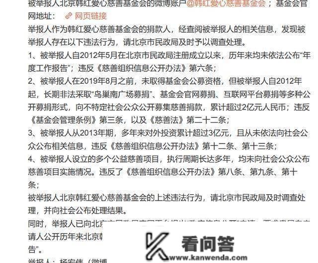 韩红爱心慈悲基金怎么了？